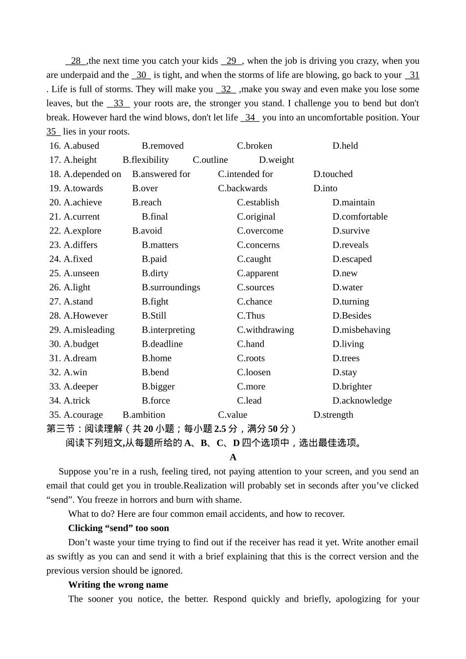 天津市静海区第一中学2024-2025学年高三上学期10月月考试题 英语 Word版含答案.docx_第3页