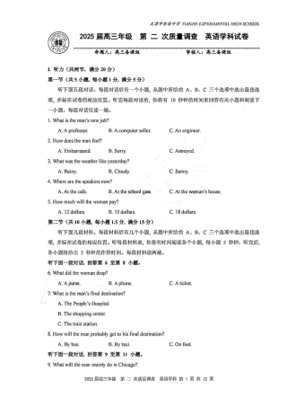 天津市实验中学2024-205学年高三上学期第二次月考试题 英语 PDF版含答案.pdf