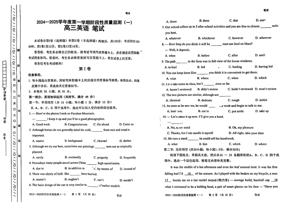 天津市南开区2024-2025学年高三上学期11月期中考试 英语 PDF版含答案.pdf_第1页