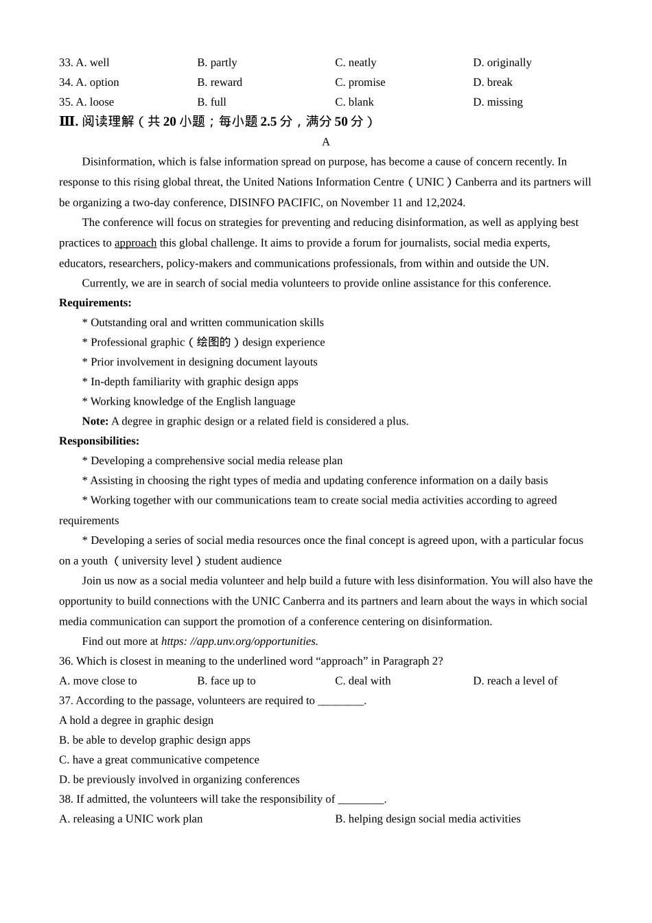 天津市第一中学2024-2025学年高三上学期第二次月考英语.docx_第3页
