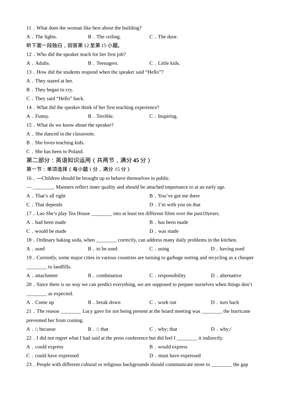 天津市耀华中学2024-2025学年高三上学期第二次月考试题 英语 Word版含答案.docx_第2页