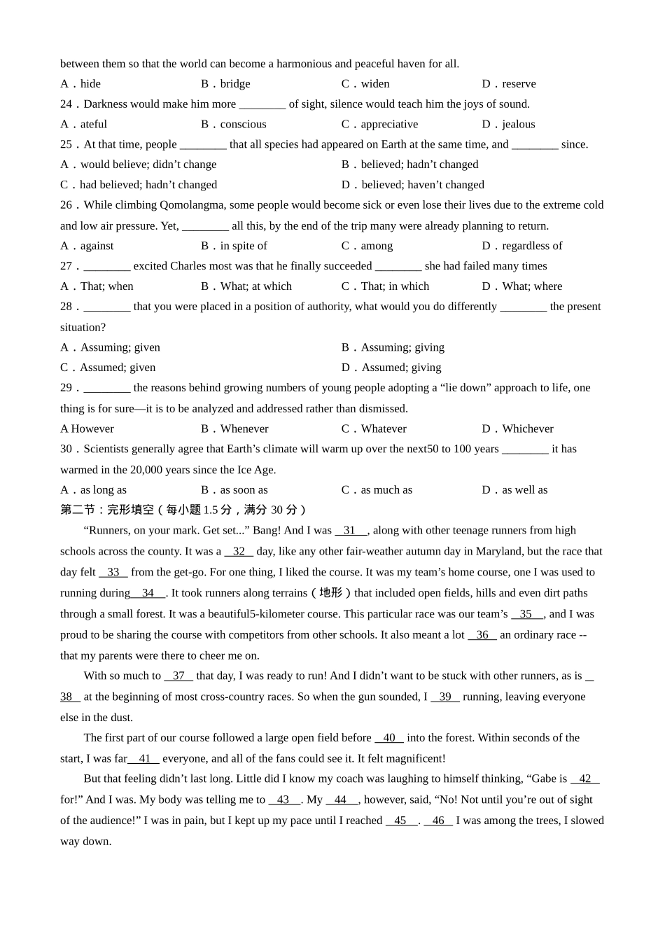天津市耀华中学2024-2025学年高三上学期第二次月考试题 英语 Word版含答案.docx_第3页