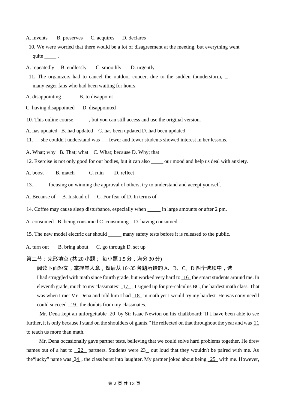 天津市第二十五中学2024-2025学年高三上学期12月月考英语试题.docx_第2页