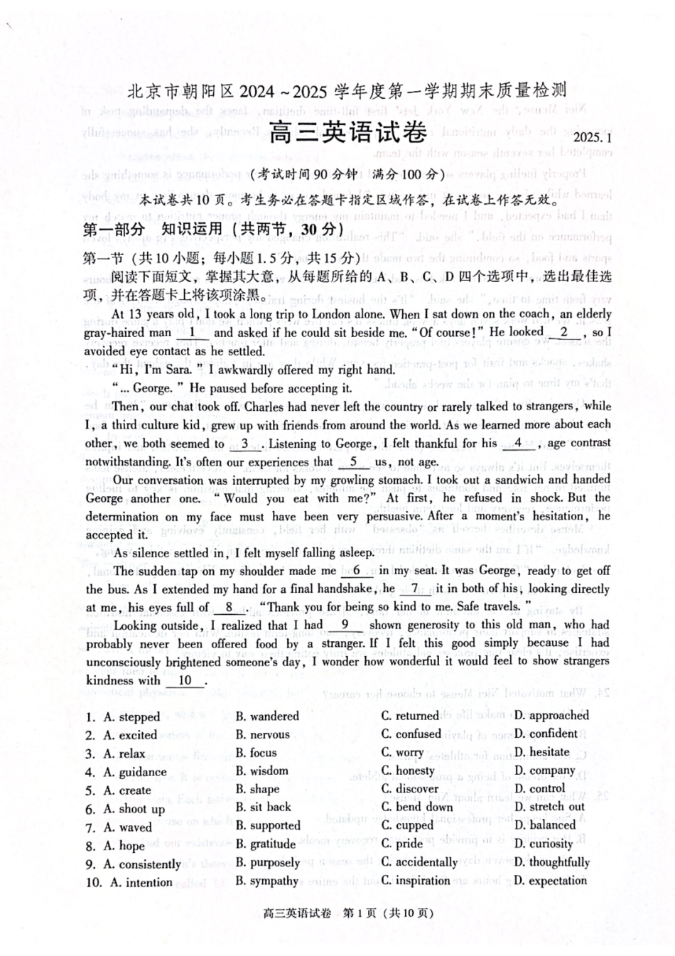 北京市朝阳区2024-2025学年高三第一学期期末质量检测考试 英语试卷+答案.pdf_第1页