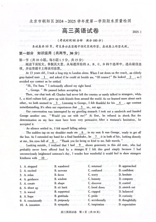 北京市朝阳区2024-2025学年高三第一学期期末质量检测考试 英语试卷+答案.pdf