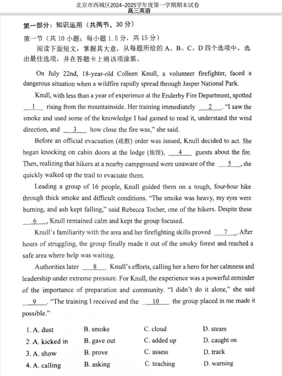北京市西城区2024-2025学年高三上学期期末考试英语试卷.pdf_第1页