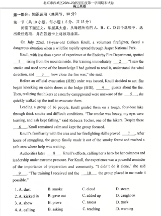 北京市西城区2024-2025学年高三上学期期末考试英语试卷.pdf