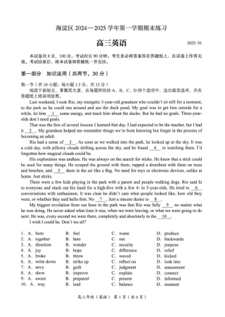 北京市海淀区2024-2025学年上学期高三期末练习英语+答案.pdf