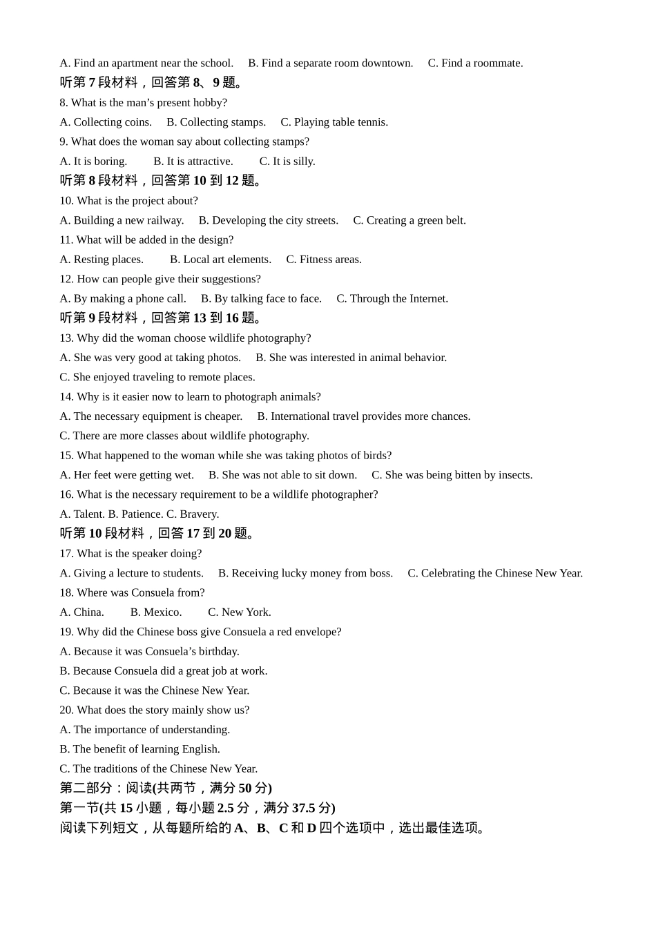 陕西省榆林市2025届高三第三次模拟检测英语试题（含答案）.docx_第2页