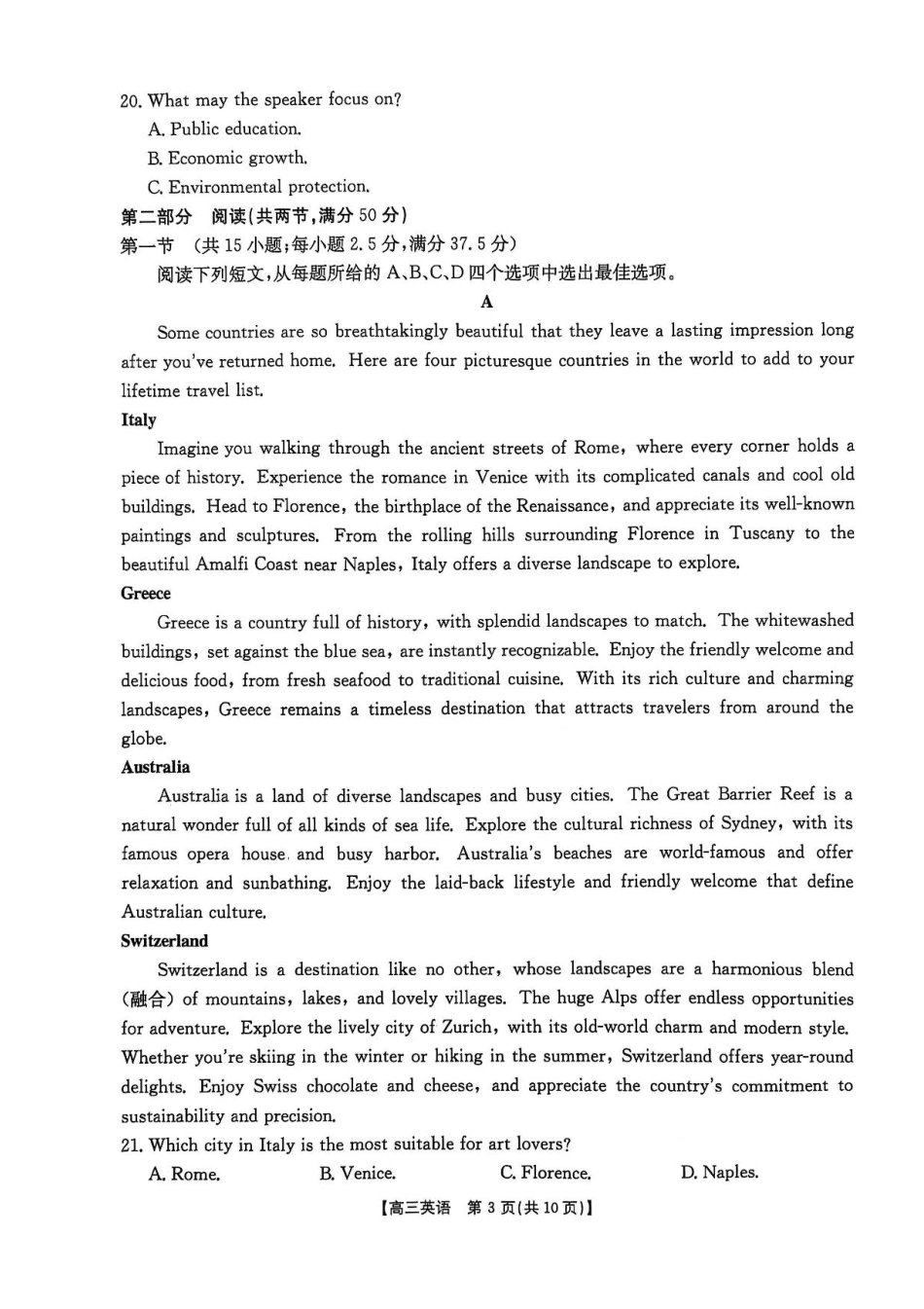 河北省邯郸市2025届高三下学期第三次调研监测英语试卷（含答案）.pdf_第3页