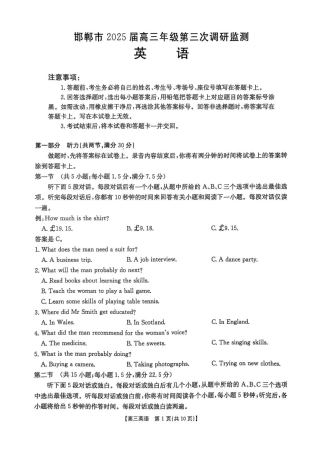 河北省邯郸市2025届高三下学期第三次调研监测英语试卷（含答案）.pdf