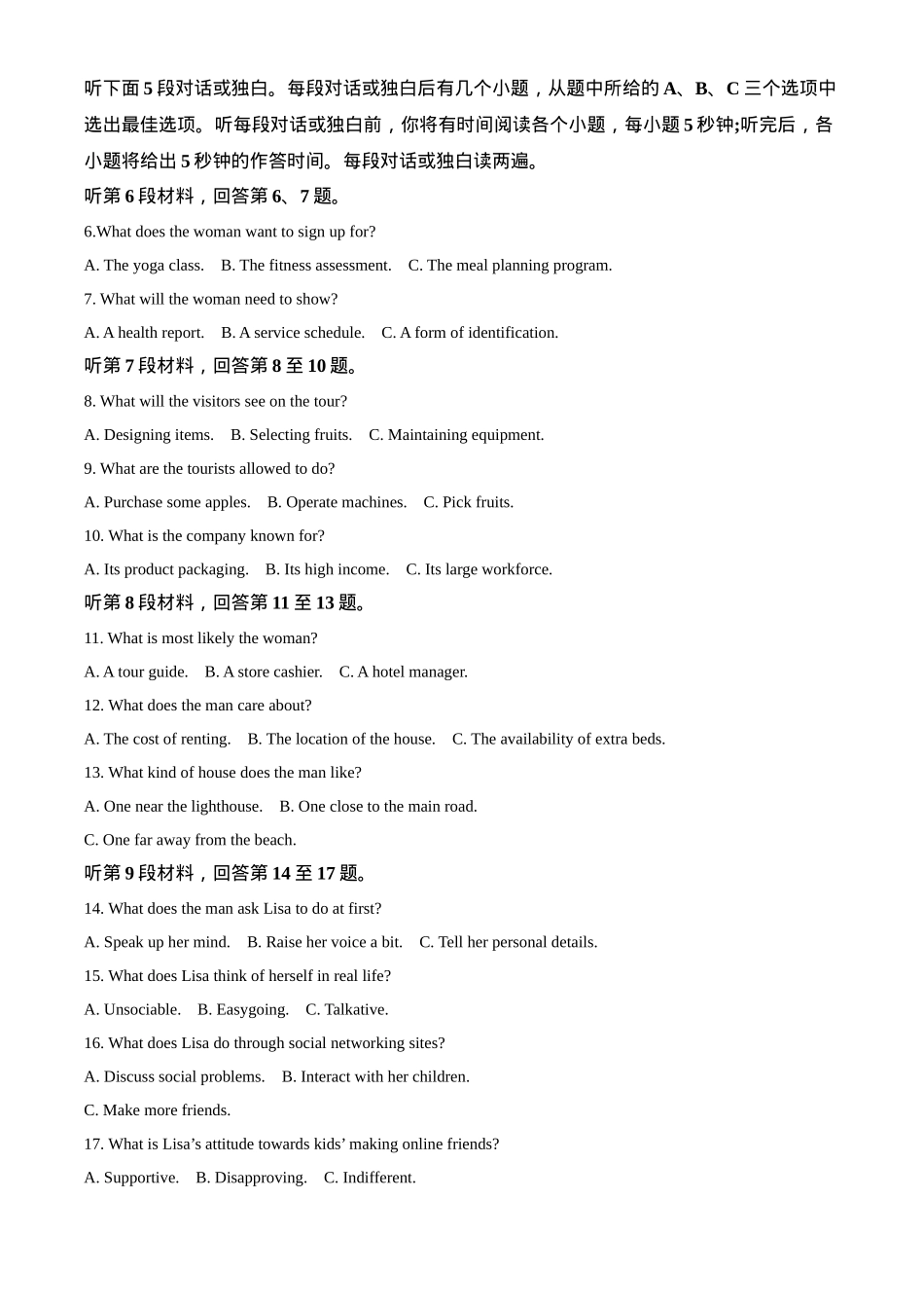 2025届河北省沧州市沧衡八县联考高三下学期一模英语试题（含答案）.docx_第2页