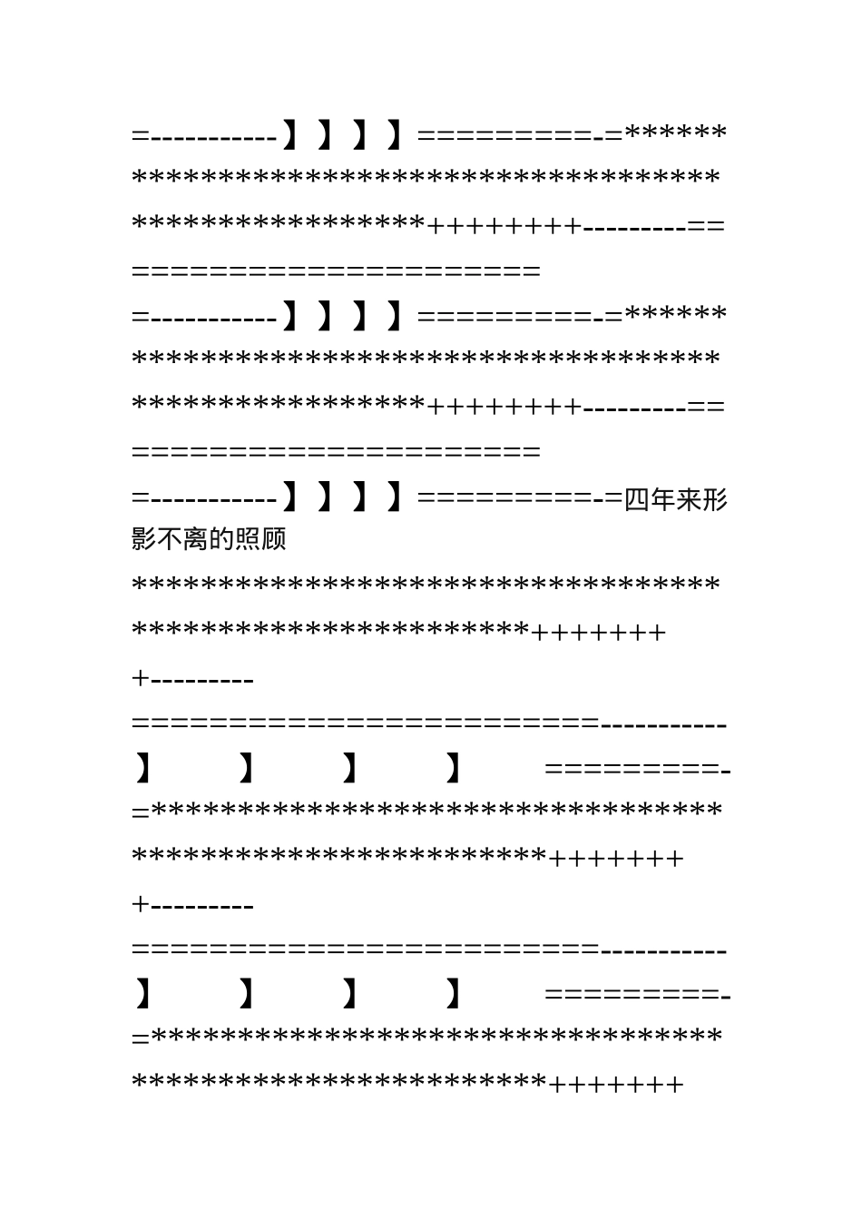 妖兽龙军七大龙将.doc_第3页