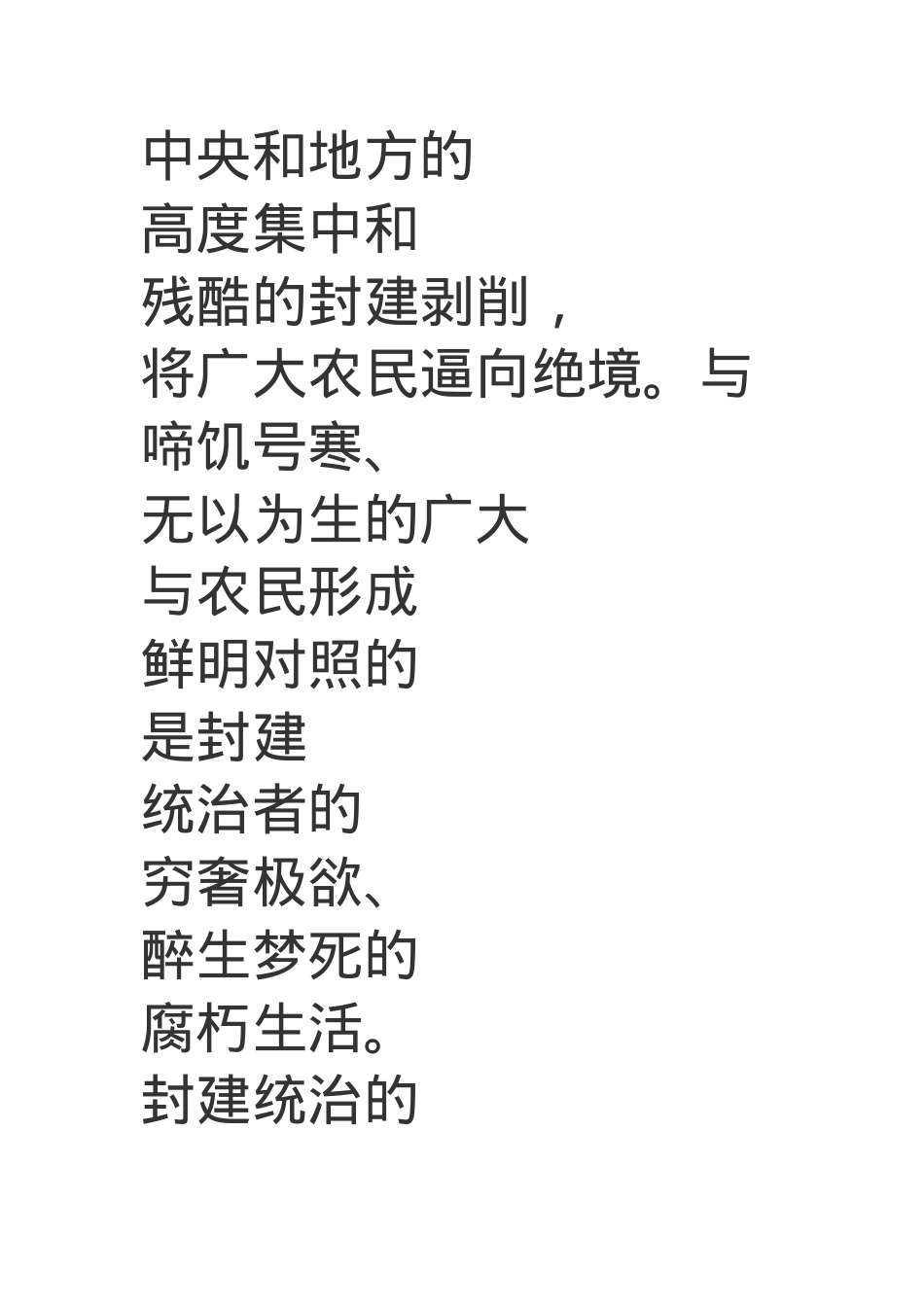 后大建王朝历史.docx_第2页