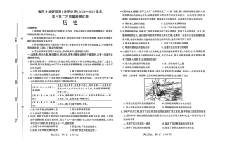 河南省豫西北教研联盟（洛平许济）2024-2025学年高三下学期第二次质量检测历史试卷+答案.pdf