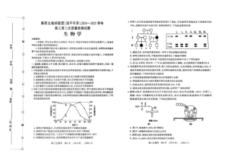 河南省豫西北教研联盟（洛平许济）2024-2025学年高三下学期第二次质量检测生物试卷+答案.pdf