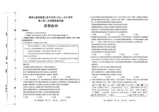 河南省豫西北教研联盟（洛平许济）2024-2025学年高三下学期第二次质量检测政治试题+答案.pdf