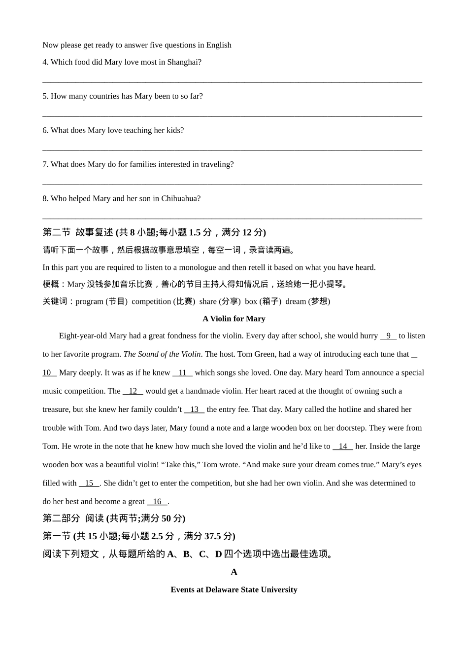 广东省潮州市2024-2025学年高二上学期期末英语试题（含答案，无听力原文及音频）.docx_第2页