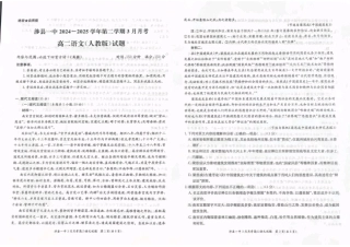 河北省邯郸市涉县第一中学2024—2025学年高二下学期3月月考语文试卷（图片版，含答案）.pdf