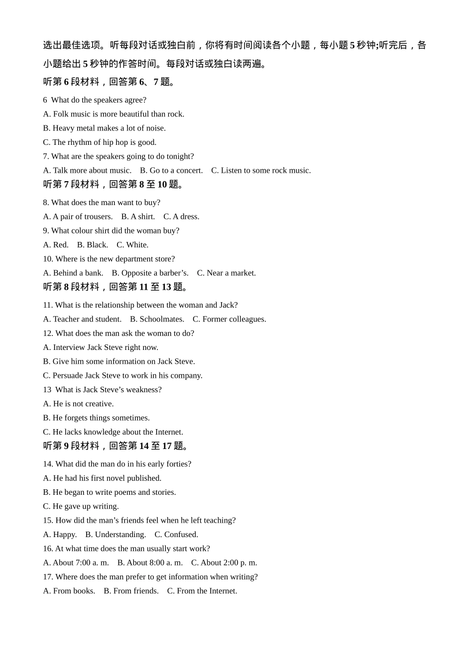 湖南省示范性高中2024-2025学年高二下学期2月联考英语试卷（含答案）.docx_第2页