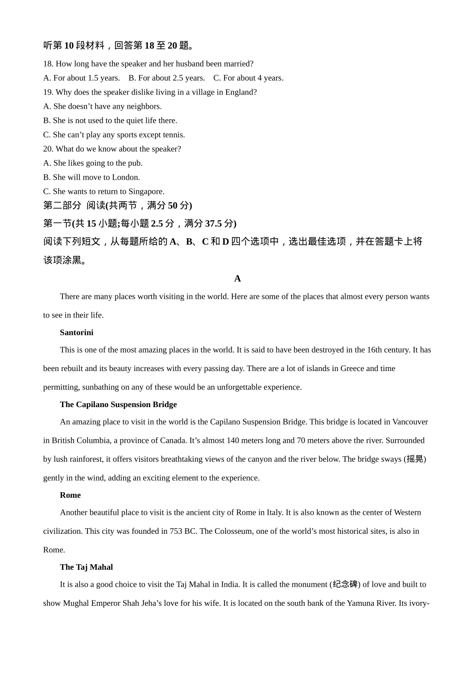 湖南省示范性高中2024-2025学年高二下学期2月联考英语试卷（含答案）.docx_第3页