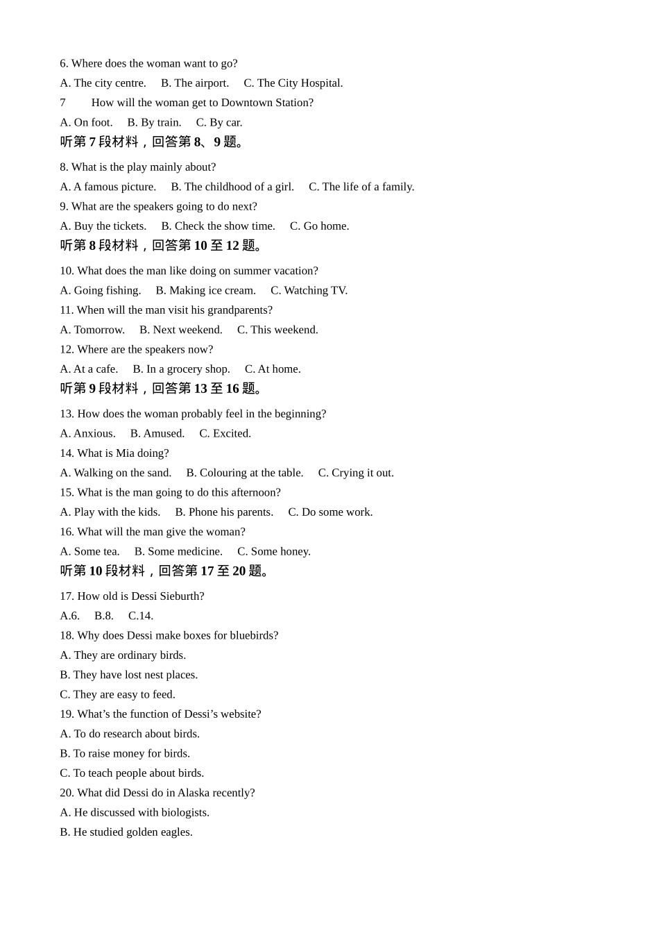 山西省晋城市2024-2025学年高二上学期1月期末考试 英语 Word版含答案.docx_第2页