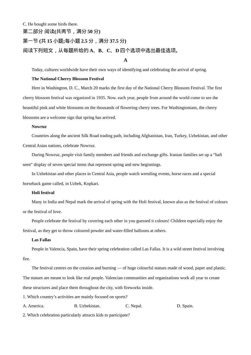 山西省晋城市2024-2025学年高二上学期1月期末考试 英语 Word版含答案.docx_第3页