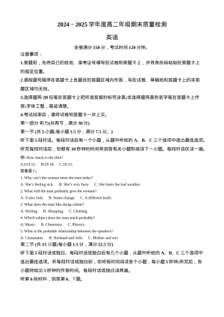 山西省晋城市2024-2025学年高二上学期1月期末考试 英语 Word版含答案.docx