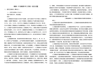 湖北省黄冈市蕲春县第一高级中学2024-2025学年高一下学期3月月考语文试题（含答案）.docx
