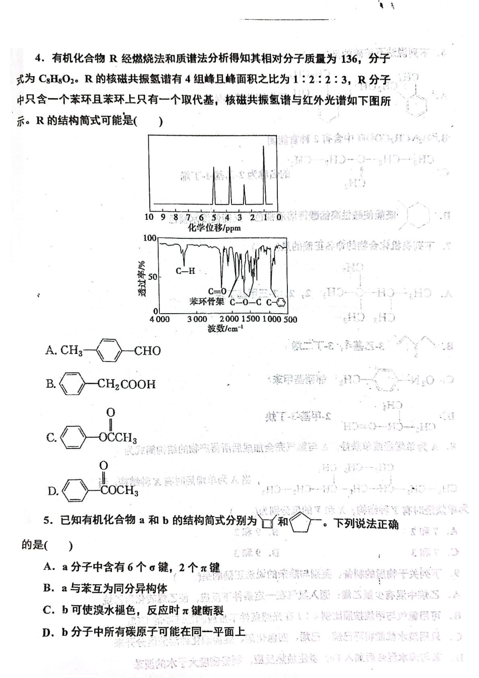 山东省烟台市莱州市第一中学2024-2025学年高二下学期开学化学试题（扫描版，无答案）.pdf_第2页