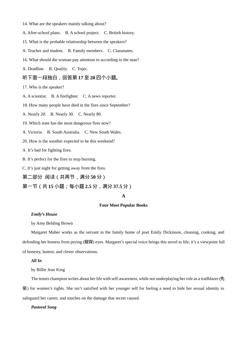 山东省烟台市莱州市第一中学2024-2025学年高二下学期开学英语试题（含答案）.docx_第2页