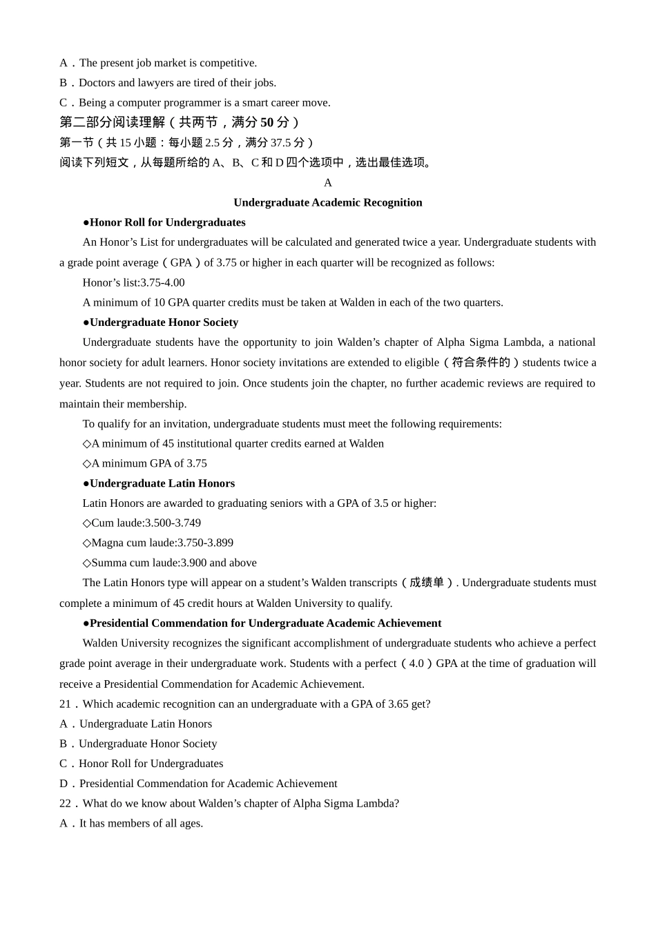 浙江省精诚联盟2024-2025学年高二下学期3月月考英语试题（含答案，无听力音频有听力原文）.docx_第3页