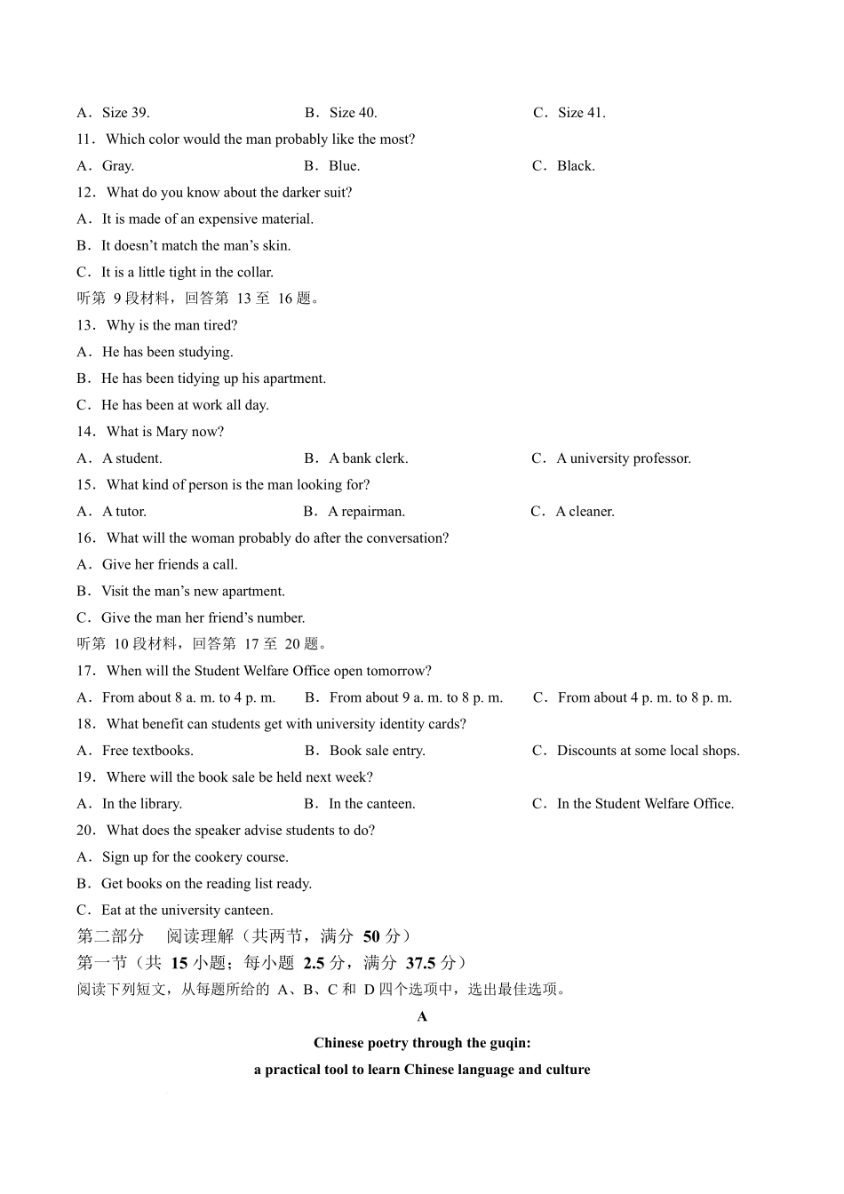 辽宁省七校协作体2024-2025学年高一下学期3月联考英语试卷（含解析，无听力音频有听力原文）.docx_第2页