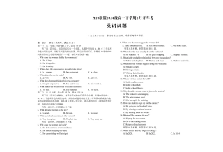 安徽省A10联盟2024-2025学年高一下学期2月开年考英语试卷（PDF版，含解析，含听力原文无音频，）.pdf