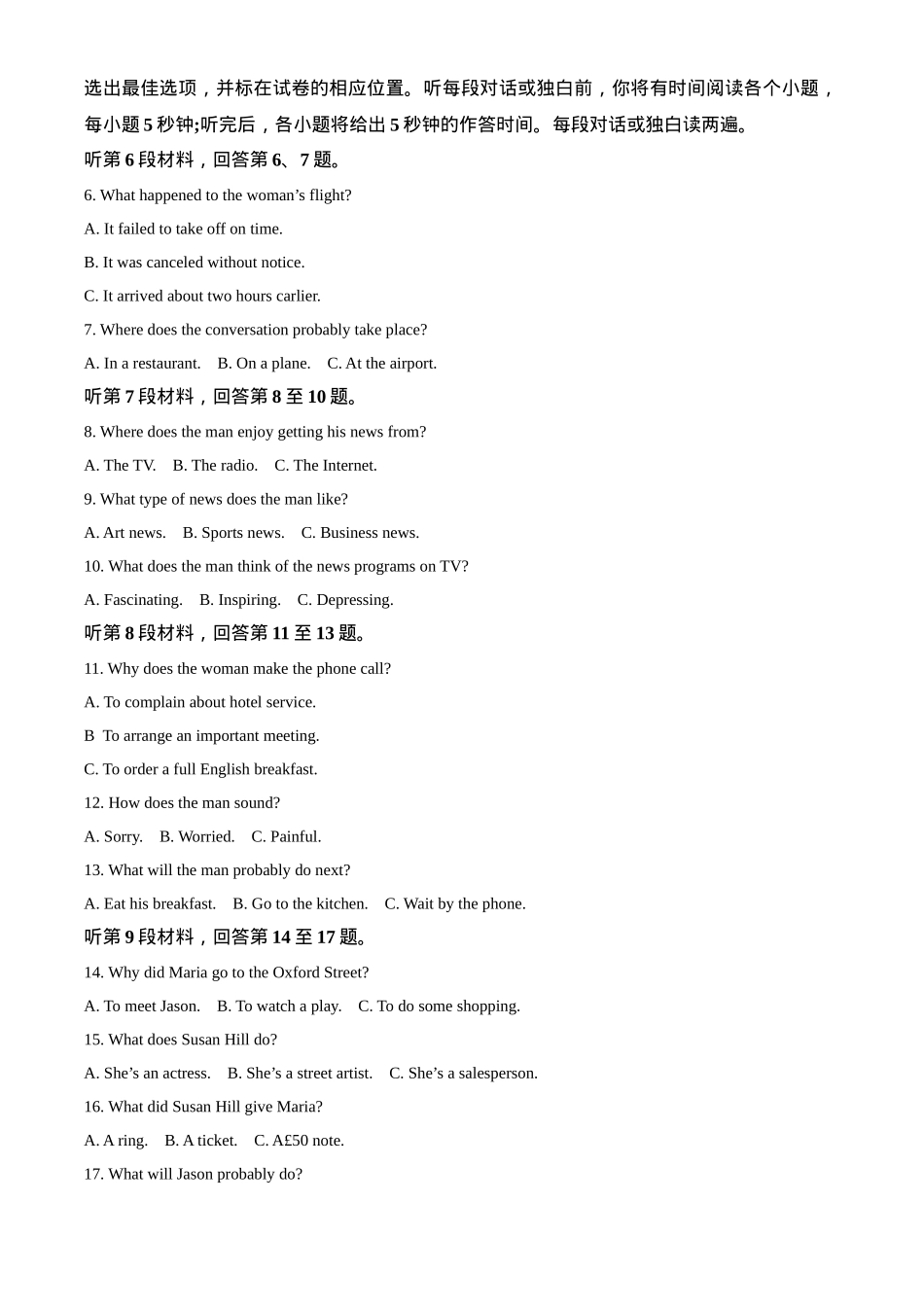 湖北省襄阳市第四中学2024-2025学年高一下学期2月月考英语试题（含答案，无听力原文、答案及音频）.docx_第2页