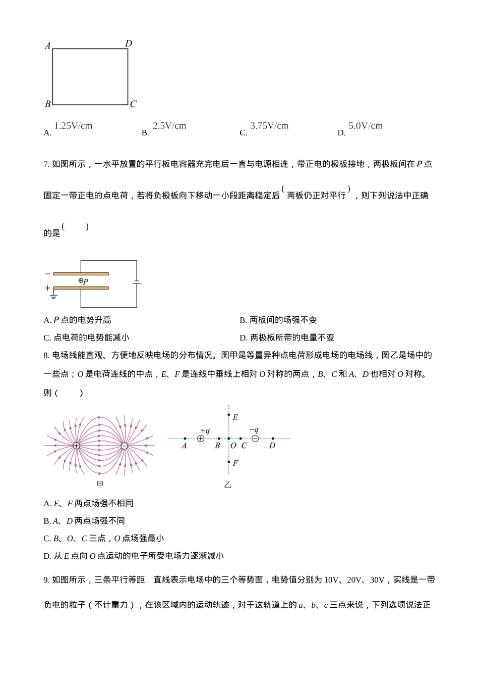 河北省张家口市第一中学2024-2025学年高一下学期开学物理试题（含答案）.docx_第3页