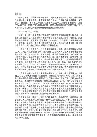 在全旗财政工作会议上的讲话.docx