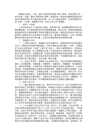在全区学习贯彻全国“两会”精神理论中心组研讨会的发言.docx