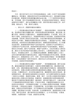 在全市2025年项目谋划推进会上的讲话.docx