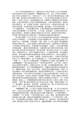 在全市解决群众身边“小事难办”问题、提升群众诉求办理质效工作会上的讲话.docx