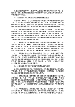 在学习教育读书班上的研讨发言.docx