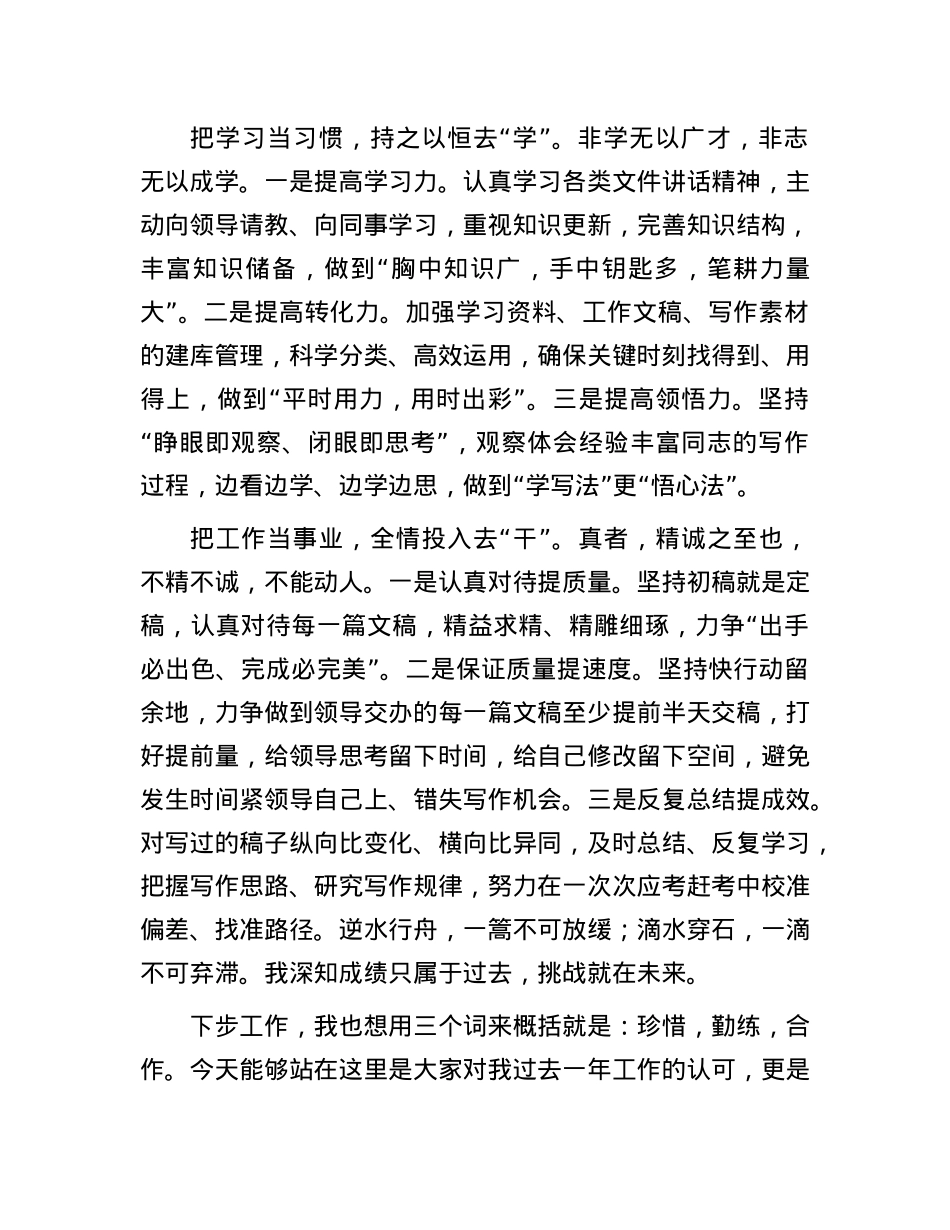 在镇2025年度经济工作会上的发言（X政办）.docx_第2页