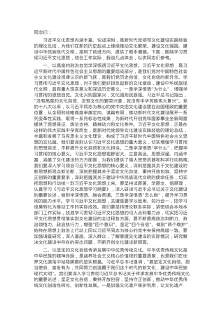 专题研讨会发言：以强烈的使命担当推动文化事业和文化产业繁荣发展.docx