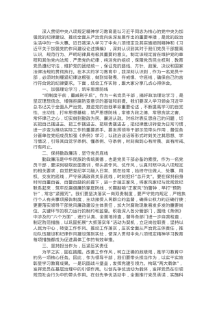 组织部长在学习教育读书班上的专题研讨发言.docx