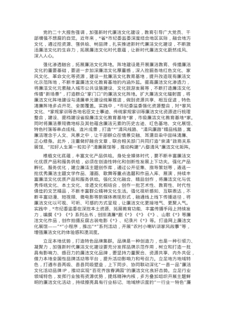 座谈发言：因地制宜推动廉洁文化深入人心.docx