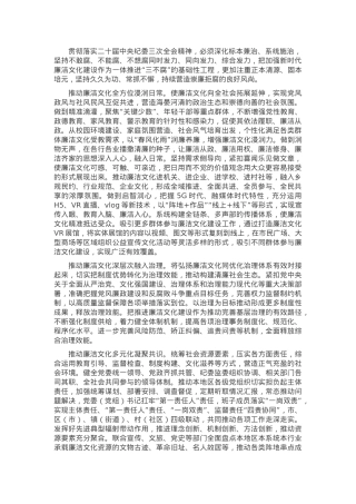 座谈发言：增强廉洁文化传播力感染力.docx