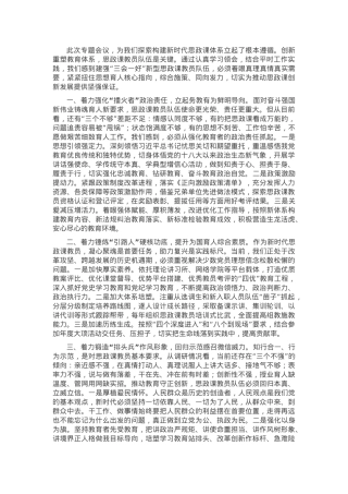 座谈会发言：建强新时代思政课教员队伍推动思政课提质增效.docx