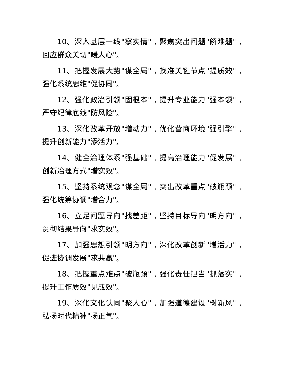 材料写作“三段式”提纲30组.docx_第2页