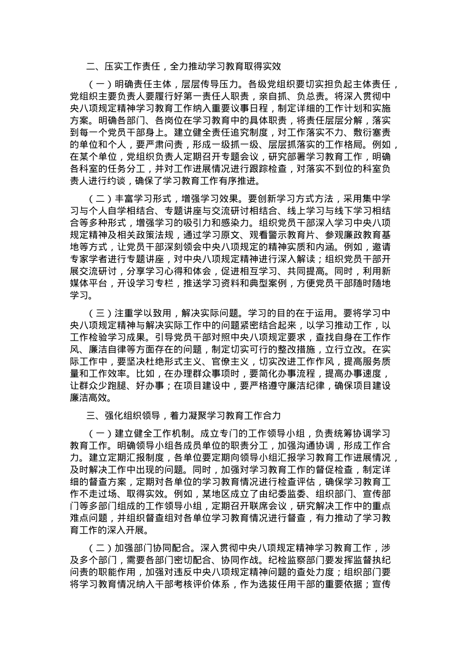 在2025年作风建设学习教育专题读书班上的开班讲话.docx_第2页