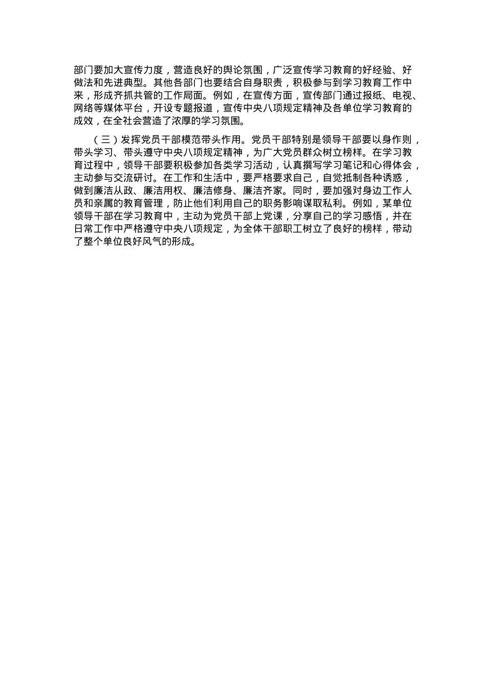 在2025年作风建设学习教育专题读书班上的开班讲话.docx_第3页